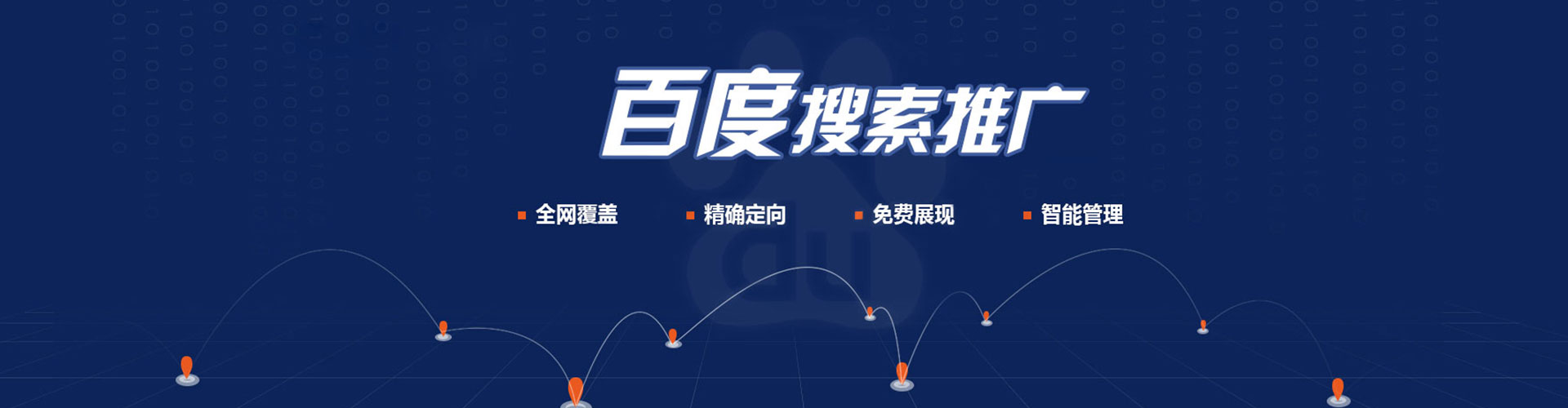 珙县百度推广竞价